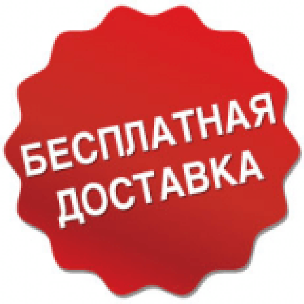 dostavka-p7dgdqv7gdmq2qgc7wt1u2fypoetdwu5jtyadnilfk10241024.png